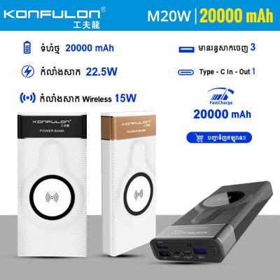 Konfulon QC 3.0 Fast Charge Power Bank Wireless Model M20W 20000mAh